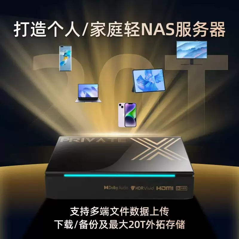 企鹅极光 Box 5PRO cloud mobile TV box 8GB running memory supports 8K decoding