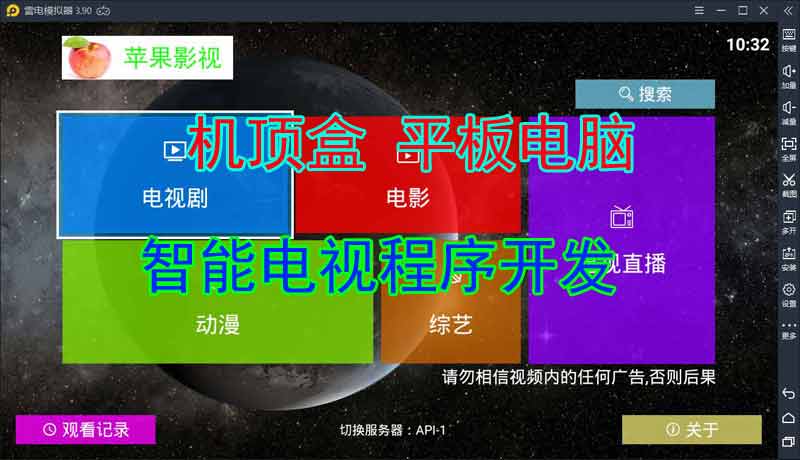 Android Smart TV Onboard Box Tablet Program Development Diopen Software Repair Program Customized