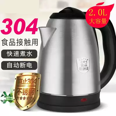 304 electric kettle 2L electric kettle stainless steel high power capacity automatic power off heat fast hot kettle