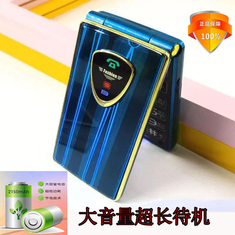 Hongmi V80 clamshell mobile phone for the elderly mobile phone student mobile phone men and women large volume ultra-long standby voice report number