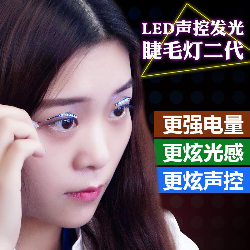 Will Shine LED Electric Eye False Eyelash Light Party Double Eyelash Leather Natural Eyelash Stickup to European and American Innets Red