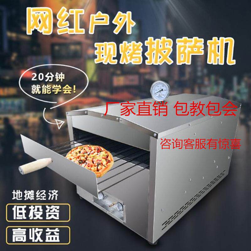 Red Mobile Furnace Gas Outdoor Baking Machine Commercial Flow Stand for Pizza Machinery Manufacturer Baking Equipment