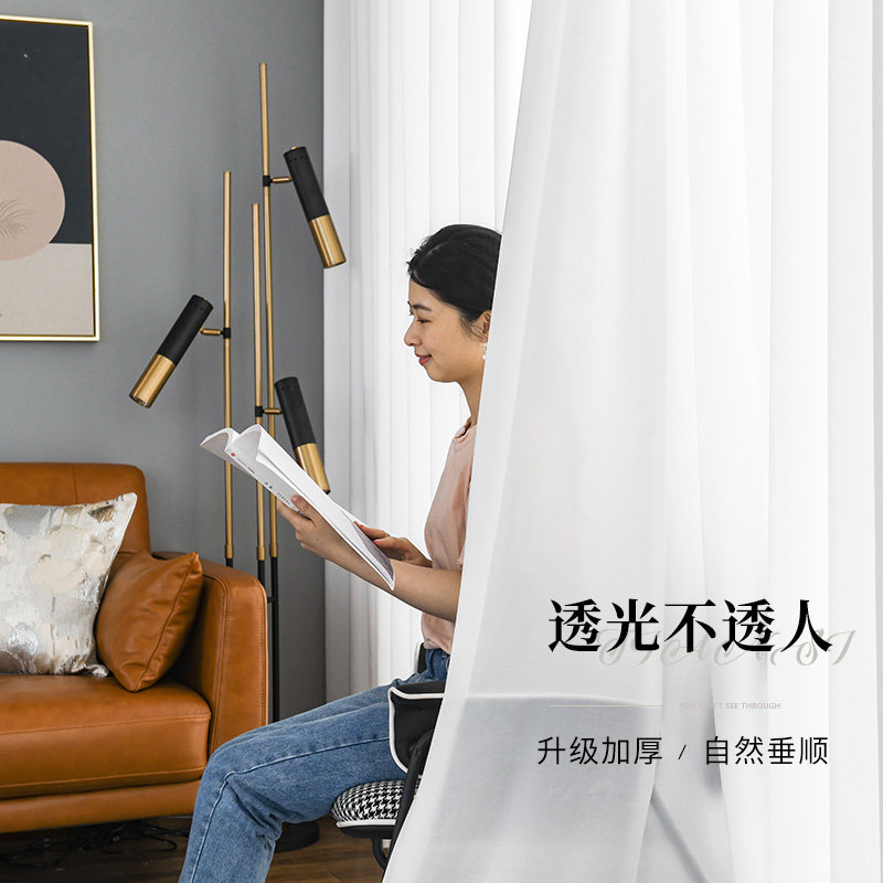 Curtains, gauze curtains, light-transmitting, impermeable, white gauze, living room, bedroom, window gauze, balcony, blackout white 2021 new white sand