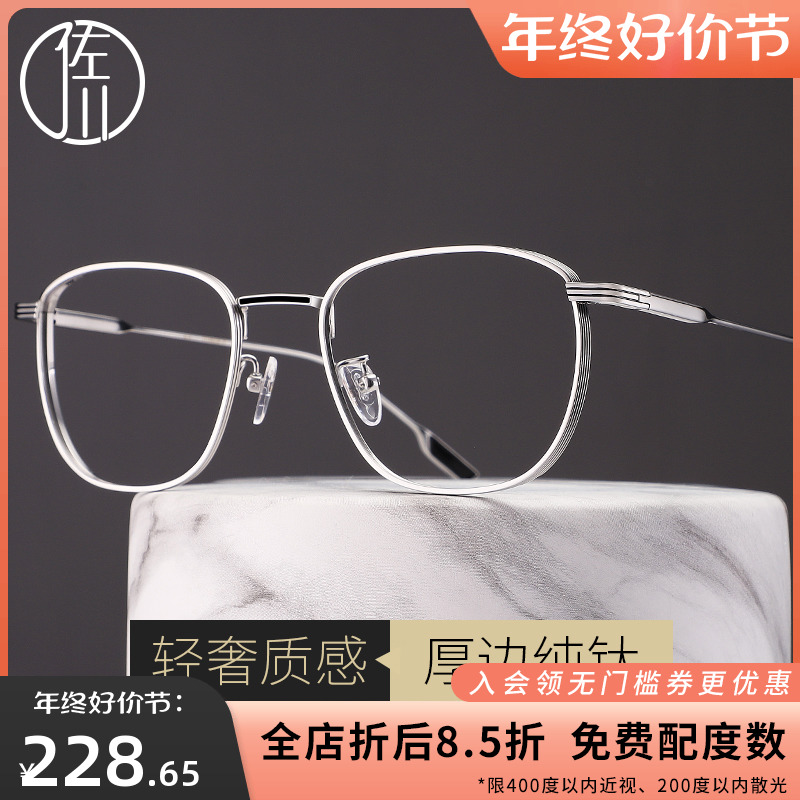 Zochon myopia glasses female Han version Tide Retro Box Glasses Men Super Light Pure Titanium Eye Frame Woman Near glasses-Taobao