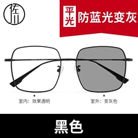 Черный+не -дельгибта предотвращение синего света становится серым