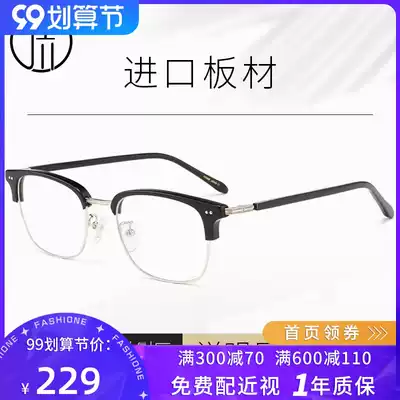 Sagawa glasses frame men retro half-frame plate myopia eye frame women round face Sven scum glasses frame men