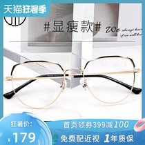 Sagawa myopia glasses women can match the degree of finished glasses frame men retro round-face glasses women myopia glasses show small face