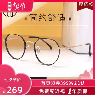 Sagawa pure titanium thick edge myopia glasses frame female can be equipped with lenses retro round face polygon glasses male myopia glasses female