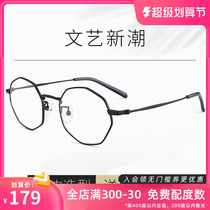 Sagawa's super light near-view glasses female Han version of the tide retro original wind polyphthal near-view glasses frame male with mismatch