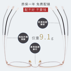 佐川超轻纯钛眼镜框女显脸小防蓝光近视眼镜男潮可配有度数镜片