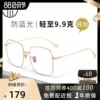 Товары от 佐川眼镜旗舰店
