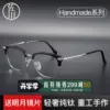 Товары от 佐川眼镜旗舰店