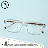 Прозрачный (включая объектив с высоким содержанием и не -мыл -белуми)