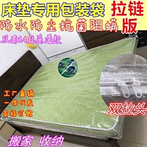 Moving mattress packing bag Disposable cover protective cover Consignment woven bag Plastic moisture-proof sofa packing bag