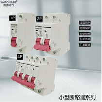 Saitong air switch SANB1 household 2p leakage protection circuit breaker 63A total open air conditioning switch with leakage protection
