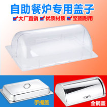  Buffet stove PC transparent lid Insulation pot clamshell tableware Buffy stove accessories Stainless steel portable cover Snack cover