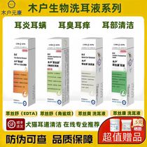 Kido Motoyasu Tris-Edta cats preferred hypoallergenic ear cleaning solution dog ear mites otitis ear odor and itching