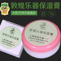 Dunhuang brand Dunhuang musical instrument moisturizing cream maintenance oil Guzheng Pipa Erhu Violin Guqin Dulcimer Dizi Xiao