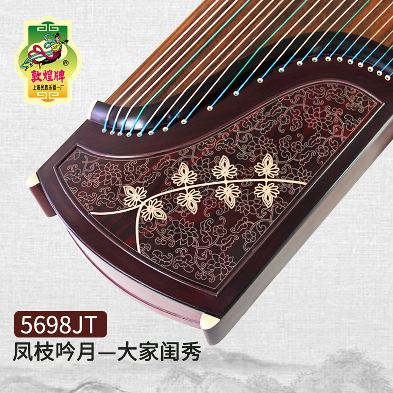 Dunhuang Guzheng 698t naive Yuan Yuan Yuan Peony 698F 5698JT beginning specialty exam Dunhuang Guzhen Guzhen