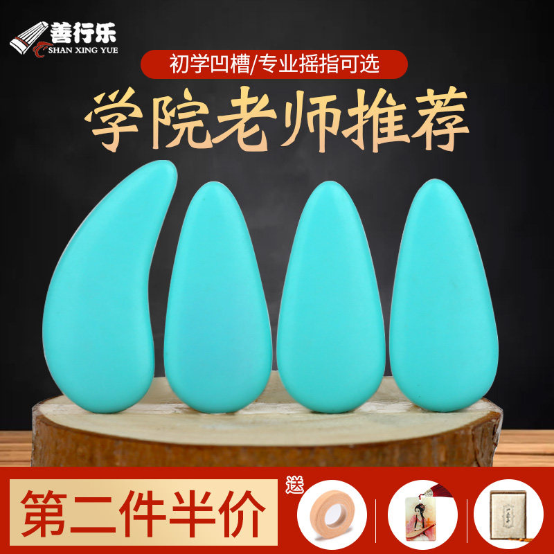 Good deeds Leguzheng nail remote finger Thickened Double-sided Arc Groove Adult Children's Examination Playing Type