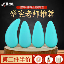 Shanxingle Guzheng Fingernail remote finger thickened double-sided arc groove Adult childrens examination performance type