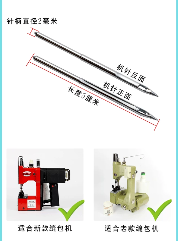 Feihu thương hiệu máy hàn túi kim Feiren Liema Shuangniu Shenbao túi xách tay máy may kim GK9 * 1 số 26 máy túi kim