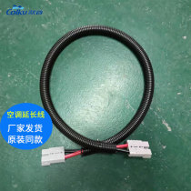 Song Valley Parking Air Conditioning Extension Cord 50A 1 m 1 m 2 m 3 m 3 m Air Conditioning Extension Cord 2 m Main Power Cord