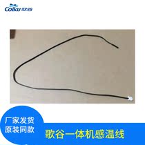 Song Valley on-board air conditioning all-in-one temperature line