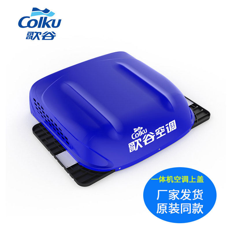 Google All air conditioner shell cover CR-20K G21 original parking air conditioner All decorative cover accessories