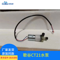 Song Valley On-board Air Conditioning 2021 Split Machine CT-21 Water Pump