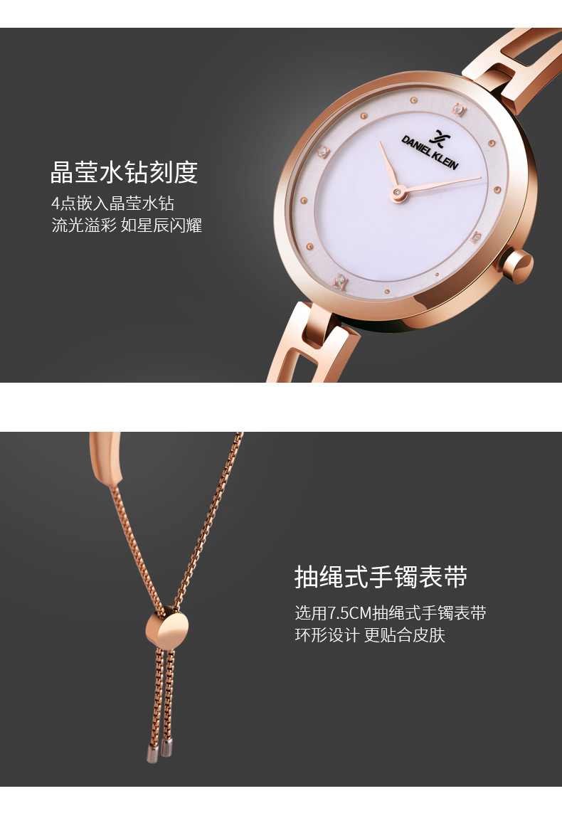 欧洲潮牌 Daniel Klein 女士石英手表手链套装 图12