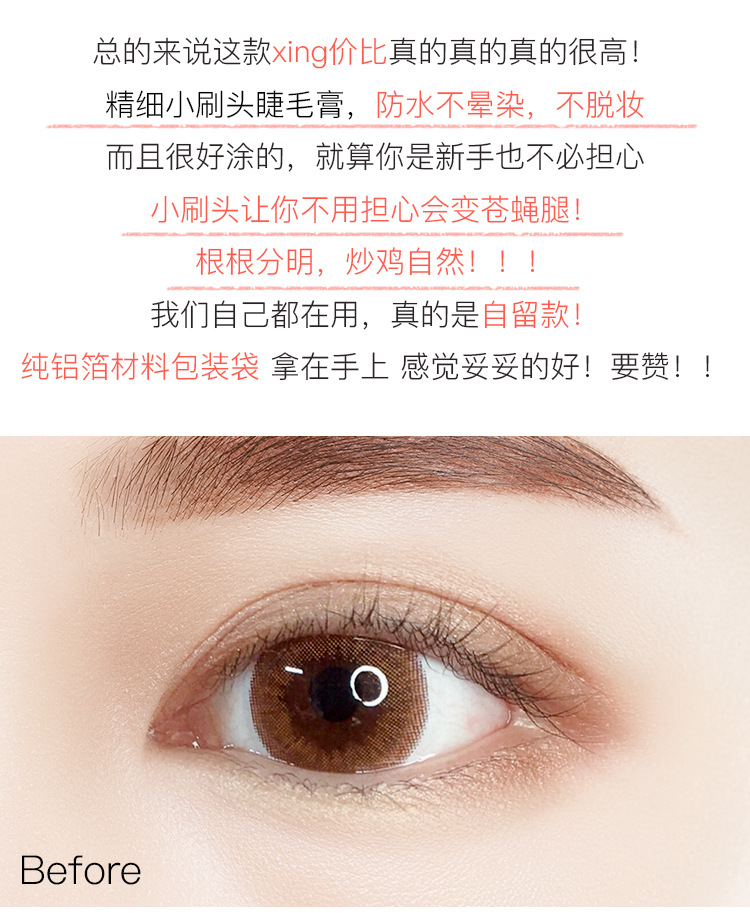 Lắc mạng màu đỏ với cùng mascara macaron dài uốn cong không thấm nước không nở lâu cho sinh viên mới làm quen - Kem Mascara / Revitalash chuốt mi innisfree
