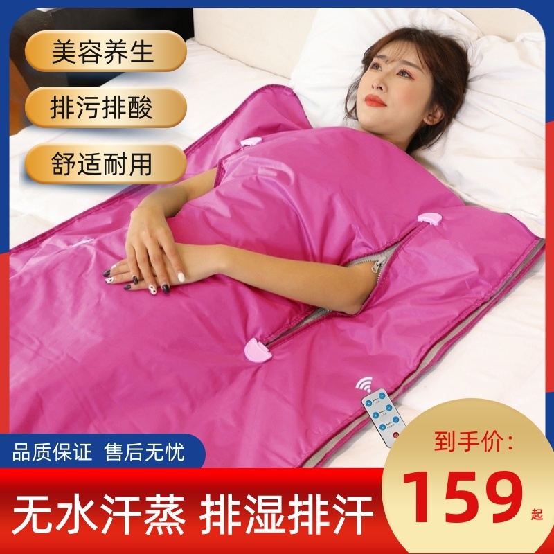 Maintenance of cold sea buckthorn electric heating cold sweat steam bag wet and wet cold cushion intelligent foldable detoxification and sweating