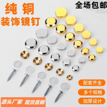 Thickened pure copper mirror nails advertising nails copper mirror screw caps glass mirror fixed decorative buckle cover self-tapping screws