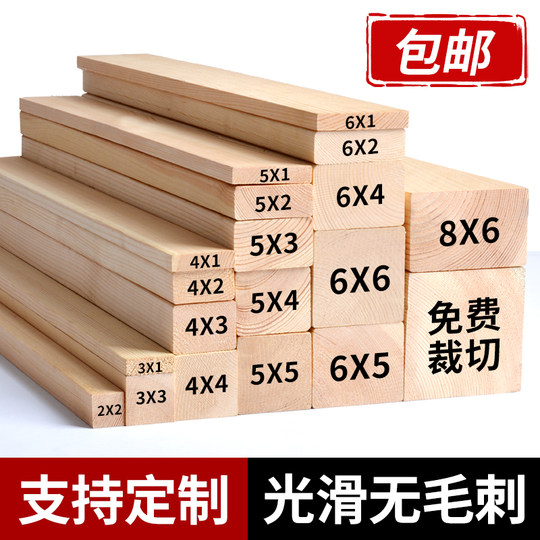 Деревянные планки из массива дерева, квадратные планки из твердой древесины