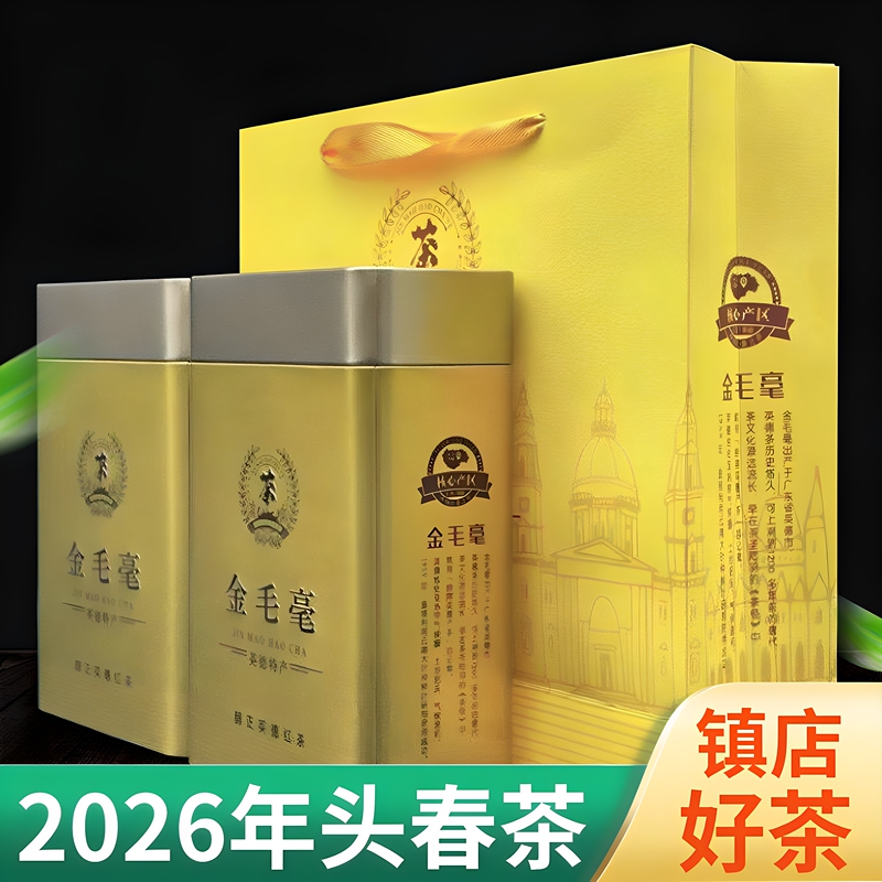 2026 Spring Tea New Yinghong No. 9 Golden Hair Black Tea, Directly Supplied from Yingde Origin, Fragrant and Sweet, 500g