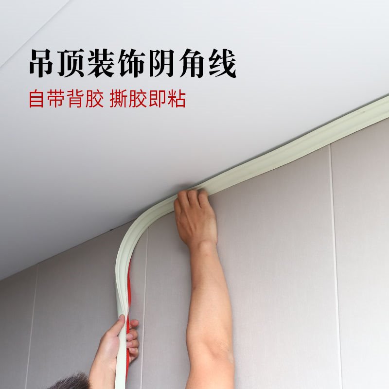 pvc corner line living room ceiling ceiling corner line decoration self-adhesive wall gap beautiful stitching triangle edge strip