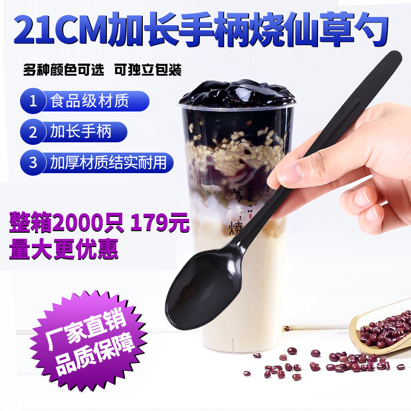 Disposable long - handled black spoon extended 21 cm independent packaging milk tea burning grass spoon thickening strap