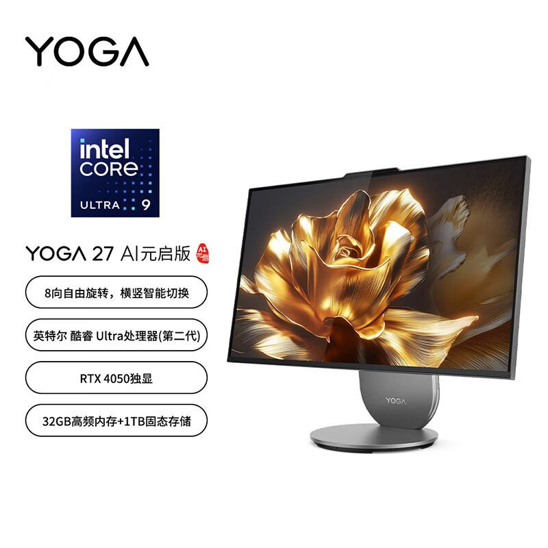 Lenovo Yoga 27 Rotatable 27-Inch 2K Screen 2025 All-In-One Desktop Computer U9-285H Lenovo Yoga 27 Rotatable 27-Inch 2K Screen 2025 All-In-One Desktop Computer U9-285H