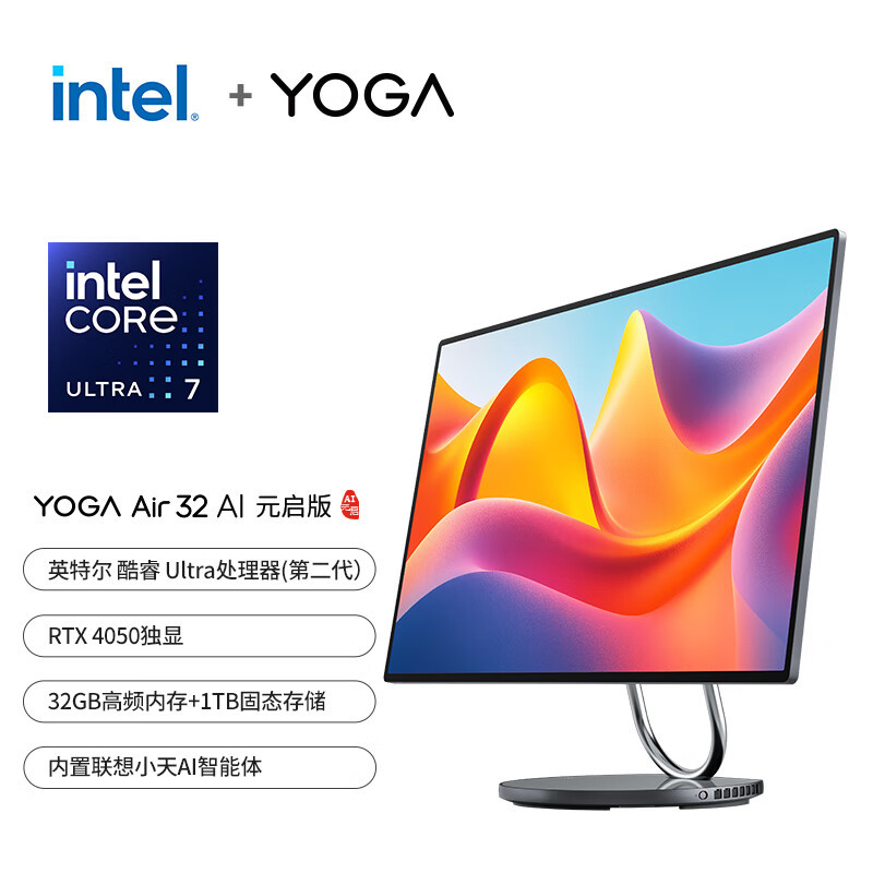 Lenovo Yoga Air 32 31.5-Inch 15Th Generation Core U7 4K Screen All-In-One Computer Lenovo Yoga Air 32 31.5-Inch 15Th Generation Core U7 4K Screen All-In-One Computer