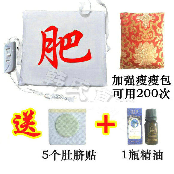 Han's Han-style Traditional Chinese Medicine Lean Kits Hot Compress Medicine Mat Shake Waistband External Chinese Medicine Ancient Fang Beauty Institute