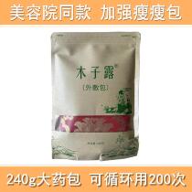 Hans Korean Disposable Medicine Pack Traditional Chinese Medicine Hot Compress Slimming Pack Fat Shock Belt Shaping Waist and Abdominal Instrument Honey Wei Slimming Ancient Recipe