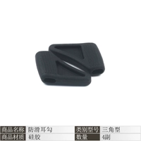 Треугольник черный 4 пара [импортированный силикон]