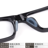 D -shaped Transparent 5 Pair [обычная модель]