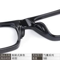 D -shape Black 5 Пара [модель воздушной подушки]