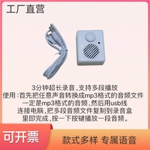 198 s wool suede toy USB recording box recording vocal box computer to download the recording box recording sounder