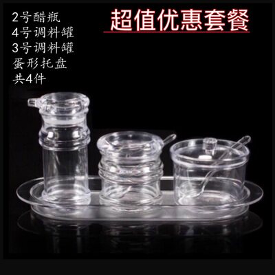 Vinegar pot small bottle seasoning jar plastic chili jar set vinegar bottle breakfast shop storage jar seasoning bottle restaurant