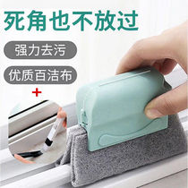 Universal gap cleaning brush window groove window sill gap brush universal gap cleaning brush groove cleaning brush