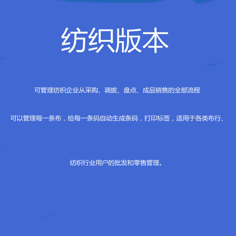 Textile version in stock