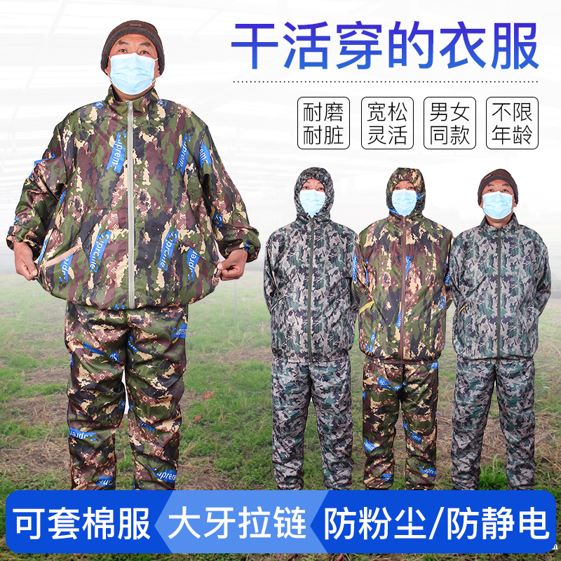 Laobao dust proof clothes men and women camouflared work clothes rock wool suit anti-industrial dust anti-stick spray paint clothes-Taobao